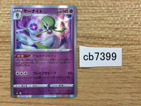 CB7399 Gardevoir Psychic - s8b 063/184 Pokemon Card TCG Japan