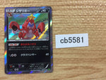 CB5581 Crawdaunt Darkness R XY5TS 045/070 Pokemon Card TCG Japan