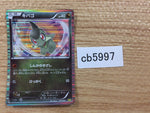 CB5997 Axew Dragon - DS 012/020 Pokemon Card TCG Japan
