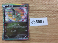 CB5997 Axew Dragon - DS 012/020 Pokemon Card TCG Japan