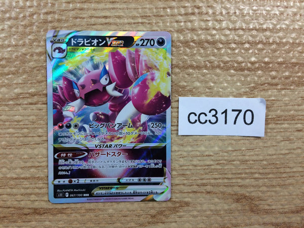 cc3170 Drapion VSTAR PoisonDark RRR S11 067/100 Pokemon Card TCG Japan