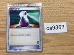 CA9367 Potion I - HS 033/037 Pokemon Card TCG Japan