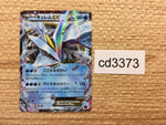 cd3373 Kyurem EX RR XY7 025/081 Pokemon Card TCG Japan