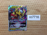 cc7716 Giratina GhostDragon - S11 081/100 Pokemon Card TCG Japan
