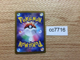 cc7716 Giratina GhostDragon - S11 081/100 Pokemon Card TCG Japan