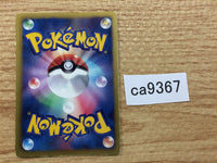 CA9367 Potion I - HS 033/037 Pokemon Card TCG Japan