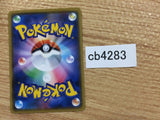 CB4283 Sableye Darkness U SM6b 039/066 Pokemon Card TCG Japan