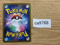 CA9768 Zinnia's Resolve Su U S7R 065/067 Pokemon Card TCG Japan