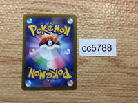 cc5788 Altaria Dragon AR s12a 194/172 Pokemon Card TCG Japan
