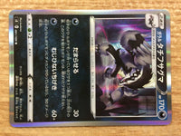 CB3031 Galarian Obstagoon Darkness R S8 061/100 Pokemon Card TCG Japan