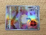 cc5788 Altaria Dragon AR s12a 194/172 Pokemon Card TCG Japan