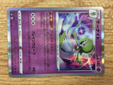CB7399 Gardevoir Psychic - s8b 063/184 Pokemon Card TCG Japan