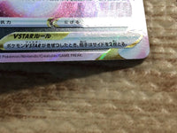 cc3170 Drapion VSTAR PoisonDark RRR S11 067/100 Pokemon Card TCG Japan