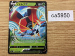 CA5950 Orbeetle V Grass RR S4 008/100 Pokemon Card TCG Japan