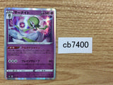 CB7400 Gardevoir Psychic - s8b 063/184 Pokemon Card TCG Japan