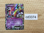 cd3374 Hoopa EX RR XY7 036/081 Pokemon Card TCG Japan