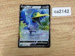CA2142 CramorantV Colorless RR S1W 051/060 Pokemon Card TCG Japan