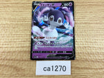 ca1270 IndeedeeV Psychic RR S4a 084/190 Pokemon Card TCG Japan