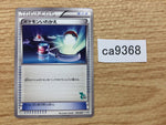 CA9368 Switch I - HS 035/037 Pokemon Card TCG Japan
