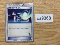CA9368 Switch I - HS 035/037 Pokemon Card TCG Japan