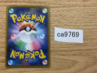 CA9769 Zinnia's Resolve Su U S7R 065/067 Pokemon Card TCG Japan