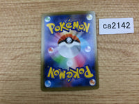 CA2142 CramorantV Colorless RR S1W 051/060 Pokemon Card TCG Japan
