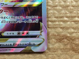 CC3171 Drapion VSTAR PoisonDark RRR S11 067/100 Pokemon Card TCG Japan