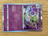 CB7400 Gardevoir Psychic - s8b 063/184 Pokemon Card TCG Japan