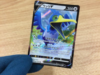 CA2142 CramorantV Colorless RR S1W 051/060 Pokemon Card TCG Japan