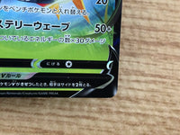 CA5950 Orbeetle V Grass RR S4 008/100 Pokemon Card TCG Japan