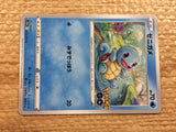 CC2307 Squirtle Water - S10B 015/071 Pokemon Card TCG Japan