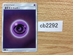 CB2292 Psychic Energy I - SM5+ PSY Pokemon Card TCG Japan