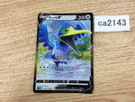 CA2143 CramorantV Colorless RR S1W 051/060 Pokemon Card TCG Japan