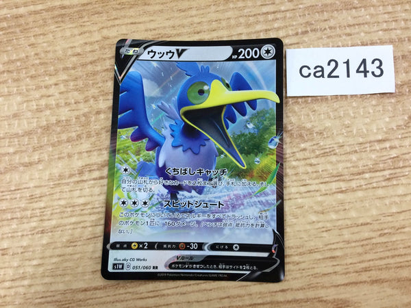 CA2143 CramorantV Colorless RR S1W 051/060 Pokemon Card TCG Japan