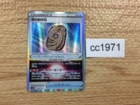 CC1971 Sky Seal Stone I — s12a 146/172 Pokemon Card TCG Japan