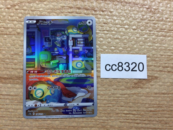 cc8320 Dunsparce Colorless AR s12a 198/172 Pokemon Card TCG Japan