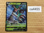 CA4455 Trevenant V Grass RR S7R 007/067 Pokemon Card TCG