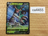 CA4455 Trevenant V Grass RR S7R 007/067 Pokemon Card TCG