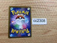 CC2308 Squirtle Water - S10B 015/071 Pokemon Card TCG Japan