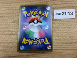 CA2143 CramorantV Colorless RR S1W 051/060 Pokemon Card TCG Japan
