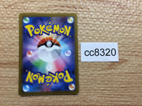cc8320 Dunsparce Colorless AR s12a 198/172 Pokemon Card TCG Japan
