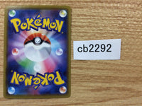 CB2292 Psychic Energy I - SM5+ PSY Pokemon Card TCG Japan