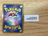 CA8285 Zweilous Dragon - EBB 082/093 Pokemon Card TCG Japan