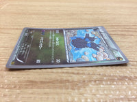 CA8285 Zweilous Dragon - EBB 082/093 Pokemon Card TCG Japan