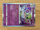 CB7401 Gardevoir Psychic - s8b 063/184 Pokemon Card TCG Japan
