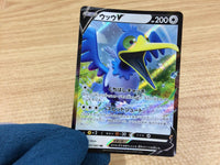 CA2143 CramorantV Colorless RR S1W 051/060 Pokemon Card TCG Japan