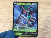 CA4455 Trevenant V Grass RR S7R 007/067 Pokemon Card TCG