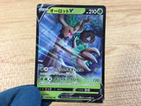 CA4455 Trevenant V Grass RR S7R 007/067 Pokemon Card TCG