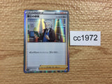 CC1972 Professor's Research Su — s12a 159/172 Pokemon Card TCG Japan