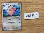 CB1157 Clefairy Colorless C BW7 051/070 Pokemon Card TCG Japan